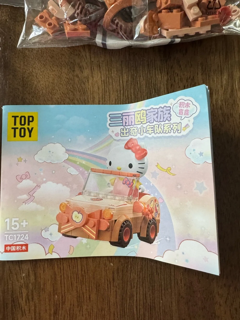 Hello Kitty Jeep Lego Style Building Set